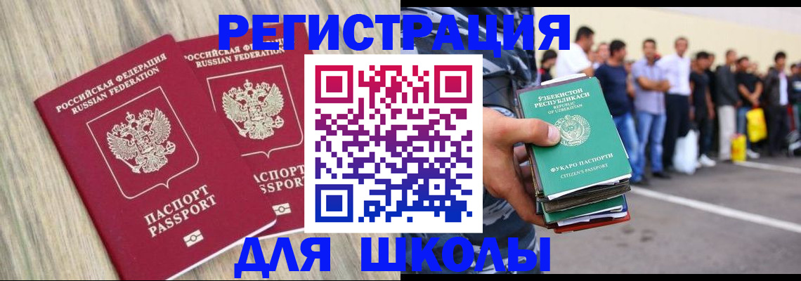 временная регистрация в квартире в Воскресенске