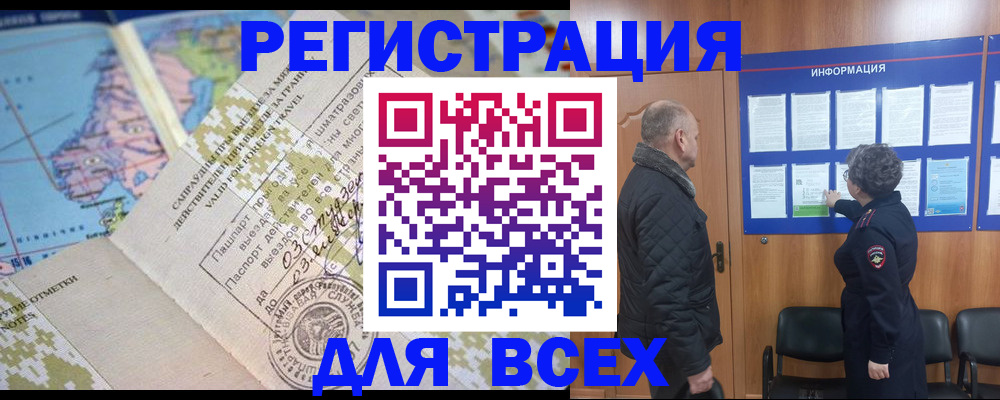 временная регистрация законно в Воскресенске