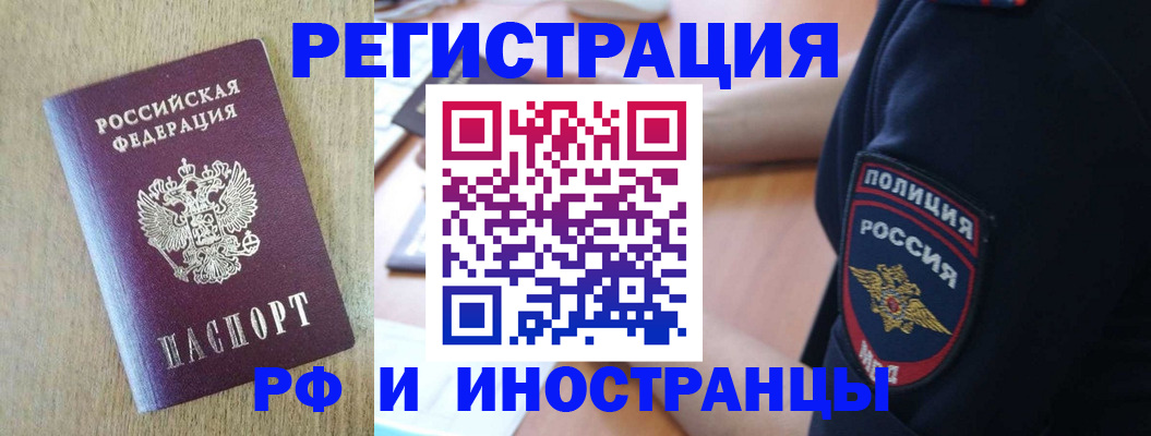 прописка законно в Воскресенске